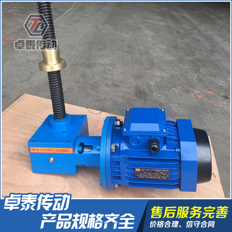 SJA螺旋絲桿升降機