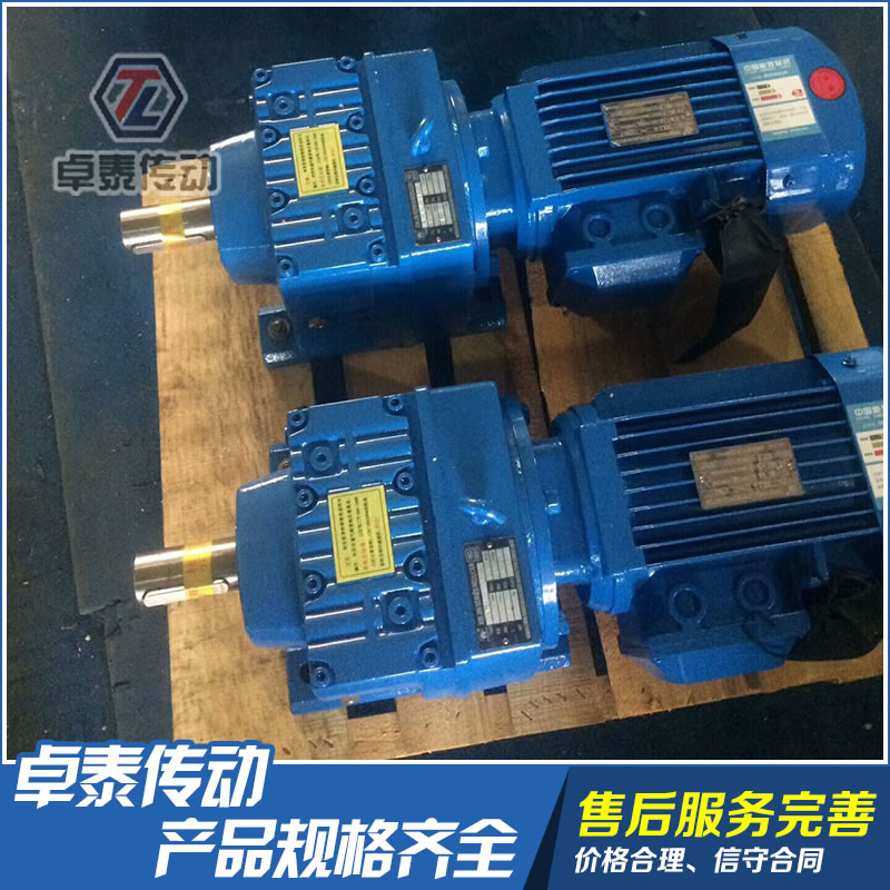 R系列齒輪減速機(jī)
